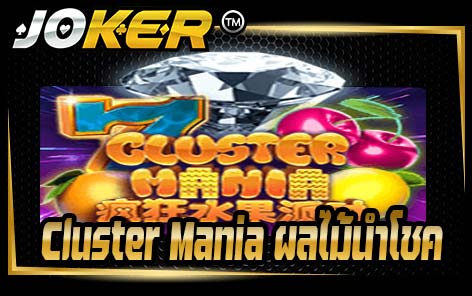 Cluster Mania Screenshot