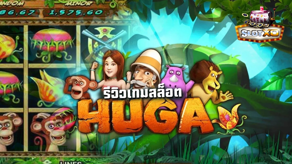 Huga Screenshot